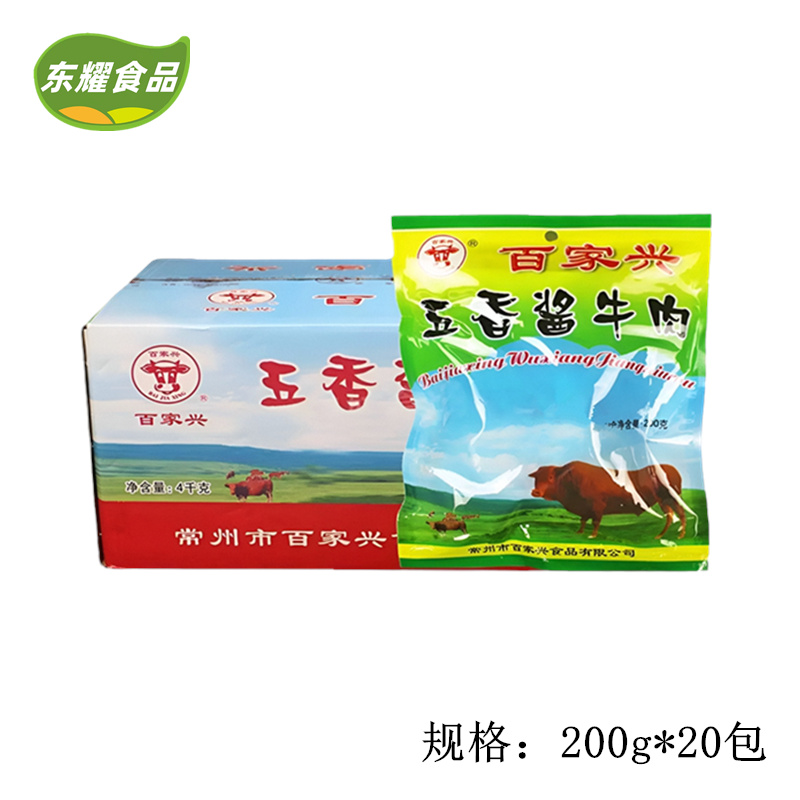 百家兴五香酱牛肉下酒菜卤味开袋即食真空包装牛肉整箱200g*20袋