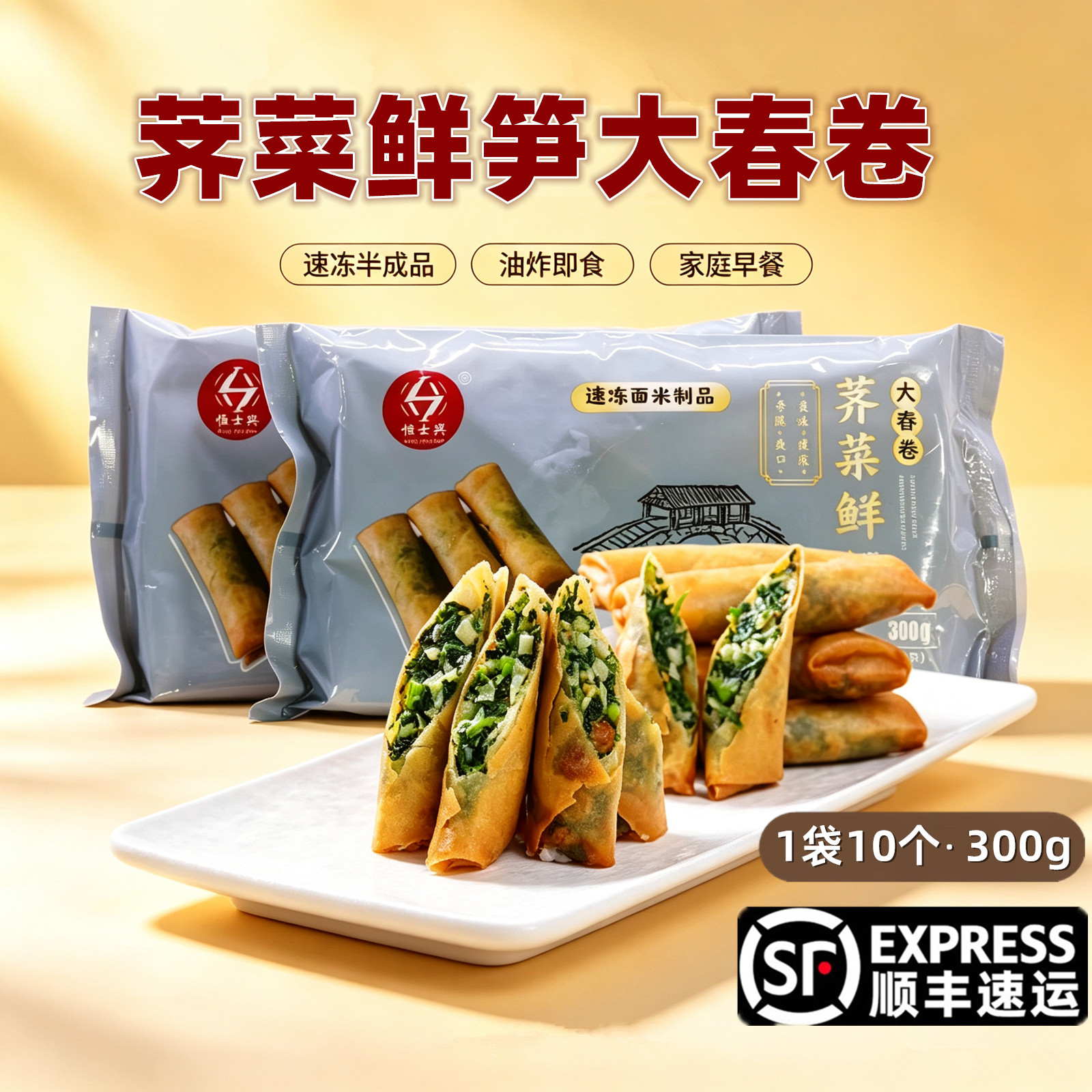 恒士兴常州荠菜鲜笋大春卷老式手工肉丝春卷饼油炸小吃点心半成品