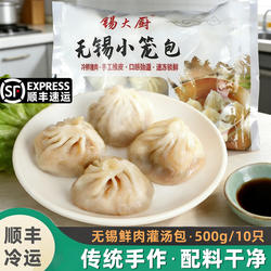 无锡小笼包500g手工鲜肉灌汤包速冻早餐半成品猪肉包子面食锡大厨