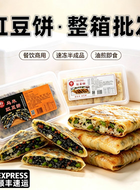 恒士兴常州特产豇豆饼农家手工脆皮糯米煎饼早餐乌米饭缸豆饼商用
