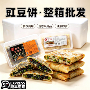 恒士兴常州特产豇豆饼农家手工脆皮糯米煎饼早餐乌米饭缸豆饼商用