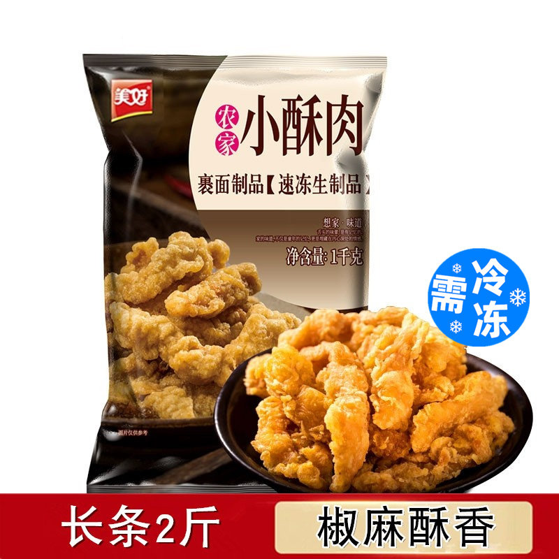 美好农家小酥肉2斤 速冻半成品油炸小吃椒麻酥香猪肉条涮火锅商用使用感如何?