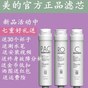 M3净水器MRO1790A 75G 50G MRC1795H A1全套滤芯 MRO1686 美