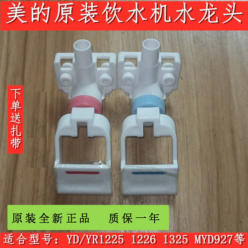 美的水嘴配件开关原装正品