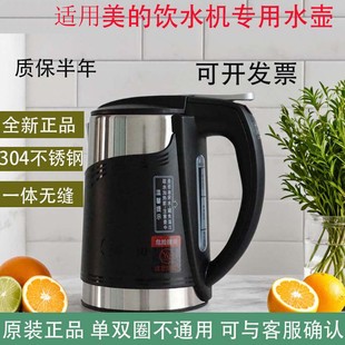 饮水机水壶1L升加热壶myd827sMYD926s1255烧水壶通用配件 适用美