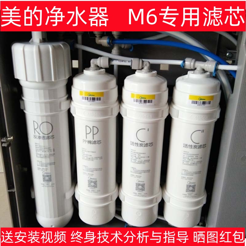 原装净水器美的滤芯正品直饮