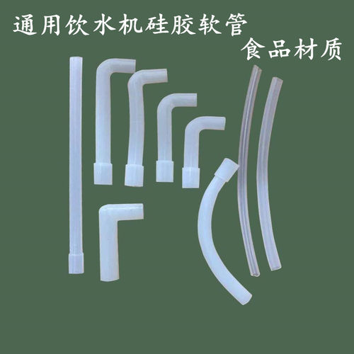通用饮水机软管耐用食品材质