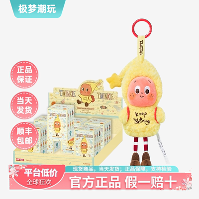 泡泡玛特星星人气象局盲盒现货