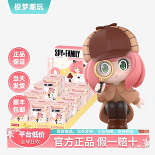 POPMART泡泡玛特阿尼亚间谍过家家日常系列手办盲盒玩具摆件礼物