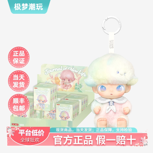 泡泡玛特Dimoo新生日记盲盒