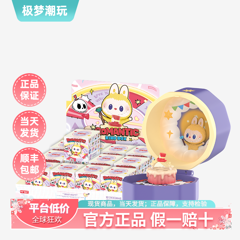 泡泡玛特浪漫指尖4场景盲盒