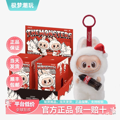 泡泡玛特LABUBU可口可乐盲盒