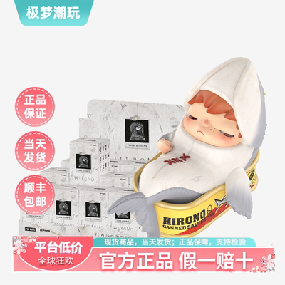 泡泡玛特小野温室芒草盲盒手办