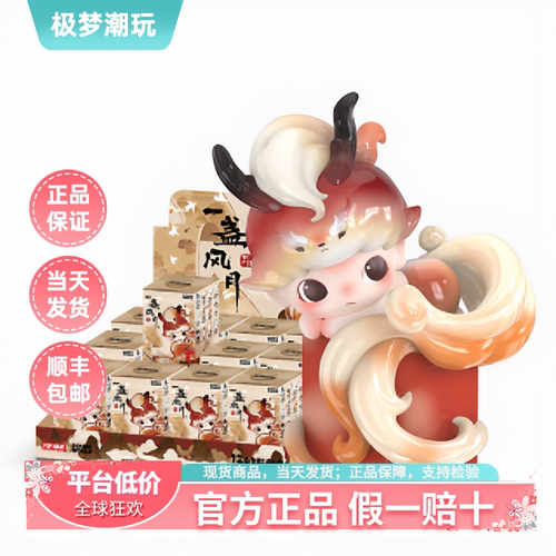 泡泡玛特DIMOO一盏风月系列盲盒端盒时尚潮流玩具摆件手办礼物