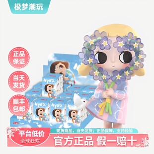 POPMART泡泡玛特Nyota四季时序系列手办盲盒松软生活潮玩礼物摆件