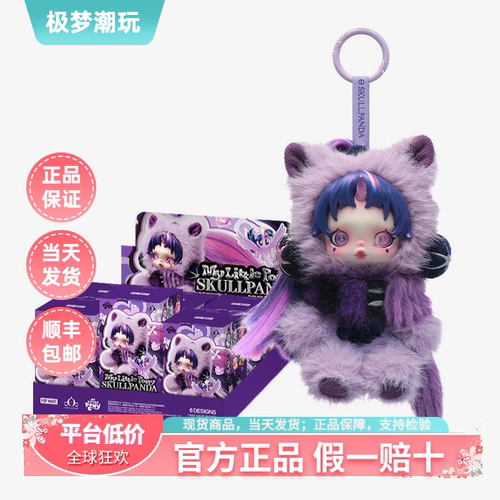 泡泡玛特小马宝莉毛绒包挂件