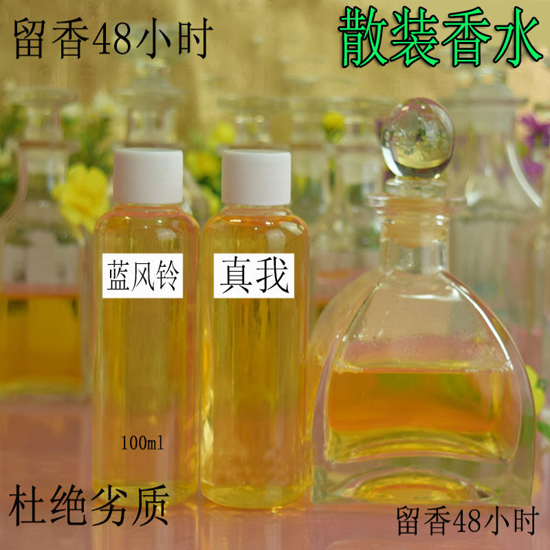 邂逅散装香水女士学生持久淡香留香伪体香清新自然小众女人味真爱
