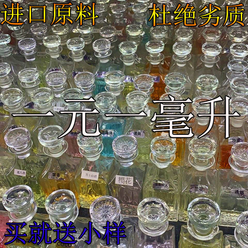 散装香水邂逅冷水毒药古龙栀子花黑鸦片蓝风铃真我男士女士清新淡
