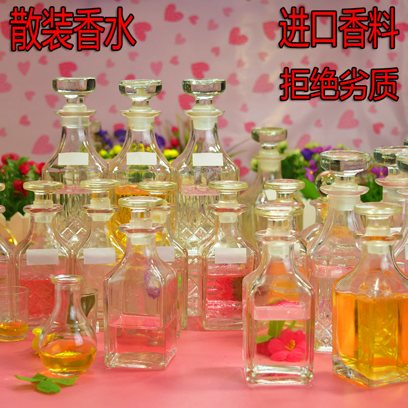 法国进口香料原液留香持久散装香水中性小众沙龙反转巴黎柏林少女
