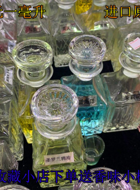 散装中性香水持久留香小瓶栀子花蓝风铃白茶香水摆摊香薰香料香氛