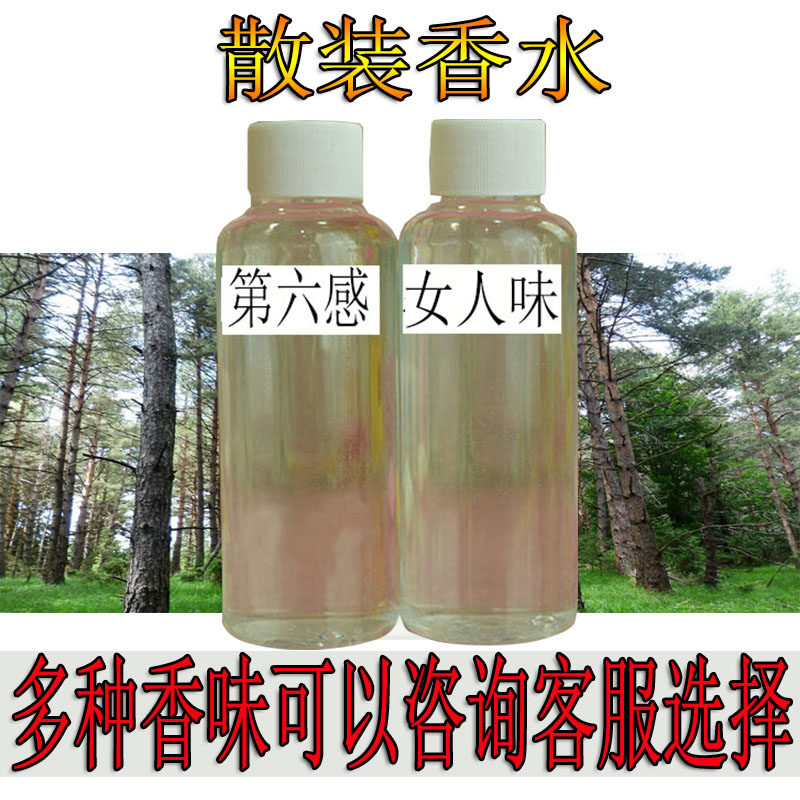 散装香水女士持久淡香生日礼物扩香精油补充液香薰桂花香氛液车载