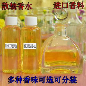 红毒女士散装香水持久淡香留香学生体香女人味清新自然高档第六感