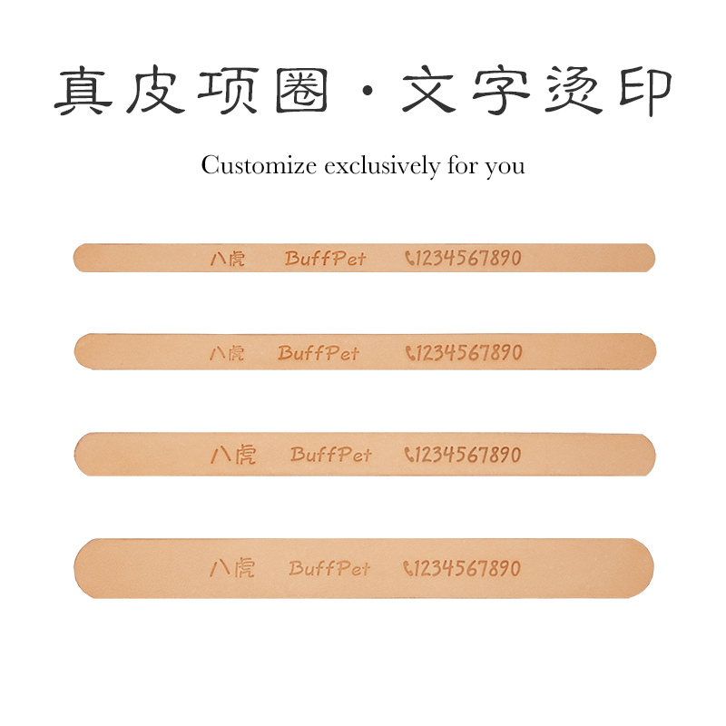 「不含项圈  真皮烫印字服务」猫狗宠物项圈印中英文名字电话数字
