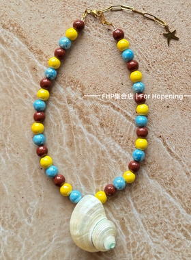 FHP 度假时髦感彩色系天然海螺贝壳串珠项链 ins博主同款锁骨链女