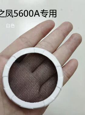 火之凤5600A吹风机原装后盖片