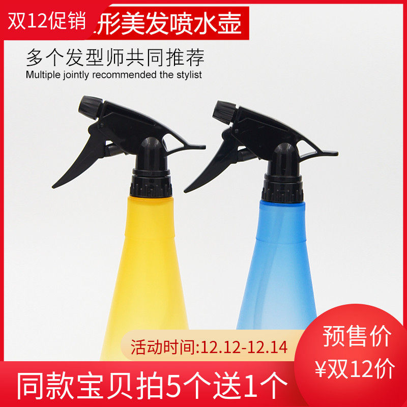 喷水壶美发浇花塑料272ml酒精