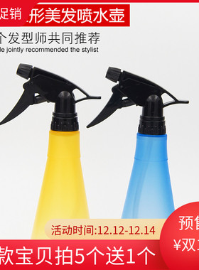 喷水壶美发浇花塑料272ml酒精