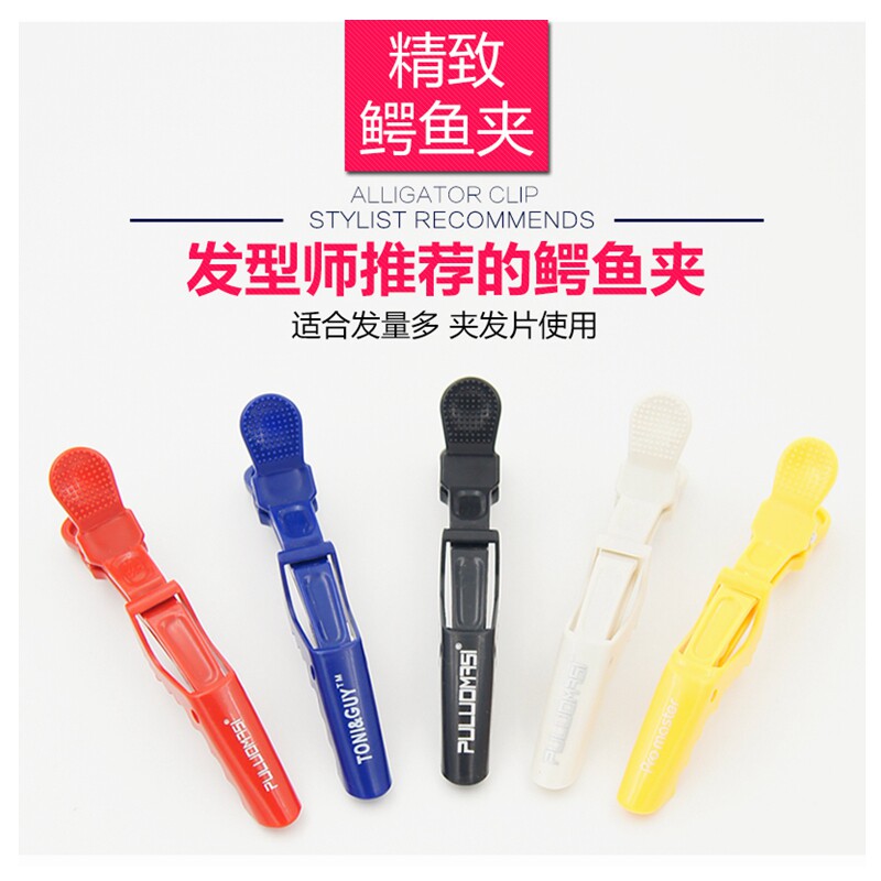 鳄鱼夹子理发店正品长嘴夹分区夹美发专用鲨鱼夹子盘发夹造型护理