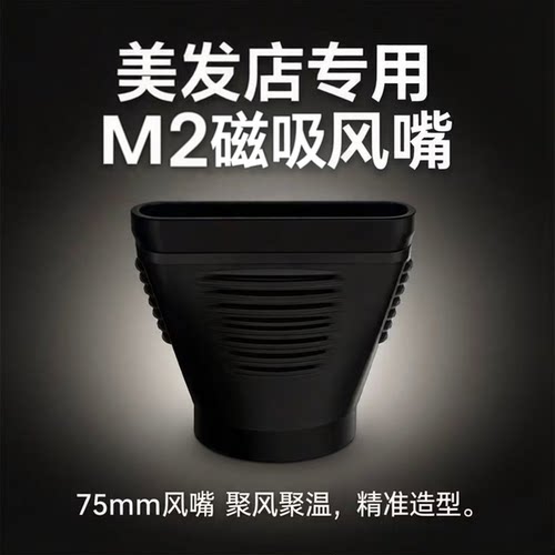 火之凤M2风嘴吹风机后盖正品