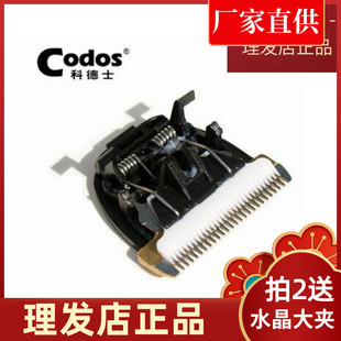 科德士刀头原装充电器理发器配件电推剪刀片陶瓷头968 980 916 T9