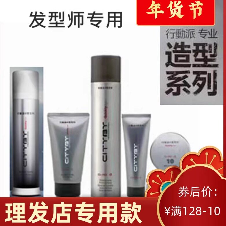 行动派啫喱金刚者喱油头膏男士头发定型发胶保湿光泽复古发蜡发泥