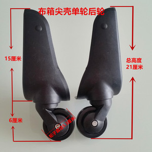 拉杆箱配件轮子万向轮拉杆箱旅行箱行李箱包配件万向轮子轴承轮