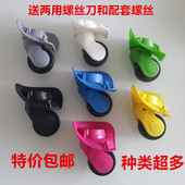 拉杆箱旅行箱行李箱万向轮配件轮子 万向轮配件轮子 箱包配件轮子