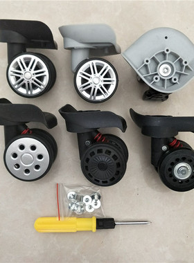 行李箱配件万向轮拉杆箱轮子替换皮箱密码箱配件维修静音轱辘更换