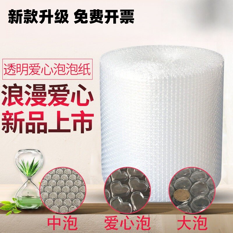 加厚50cm宽防震气泡膜大卷