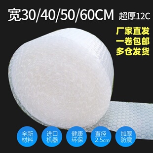 大泡2.5cm气泡膜加厚打包泡沫纸宽30 防震垫 50cm大卷快递填充包装