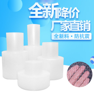包装 纸防震袋子打包 50cm加厚泡泡纸气泡膜垫卷装 气泡膜打包膜30
