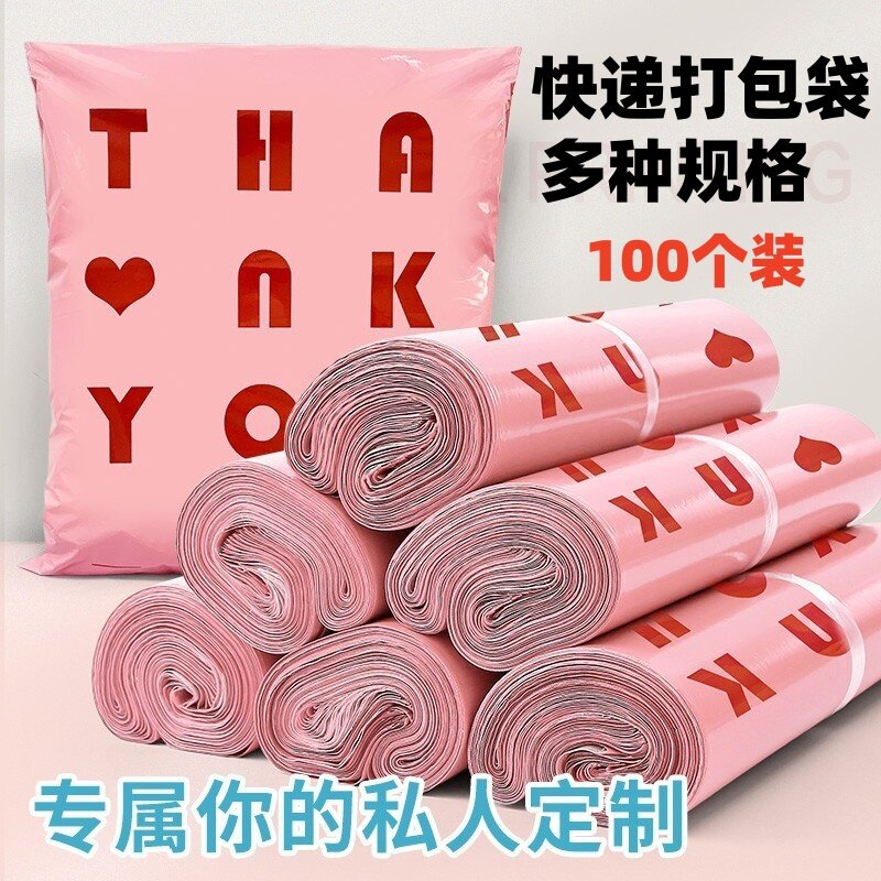 全新粉色快递袋英文印刷袋加厚防水物流包装打包袋特价邮寄破坏袋