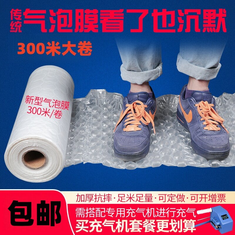 葫芦气泡膜防震加厚快递填充