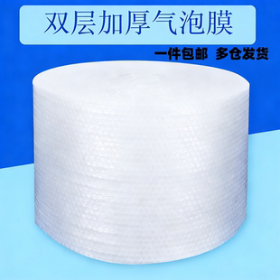 泡沫防震泡泡纸气泡卷打包批发30 50cm 泡泡膜快递包装 气泡膜卷装