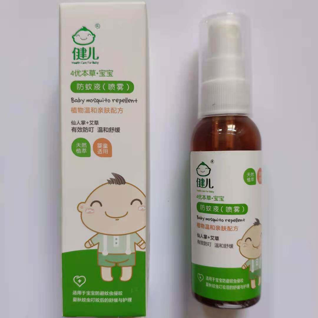 儿童喷雾天然植物防蚊水