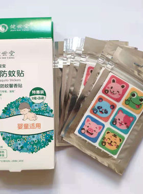 健世堂长效卡通驱蚊贴三盒包邮
