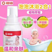 嘤呦婴幼儿童洗发沐浴用洗护2合1沐浴露爽无泪配方 包邮 300ml