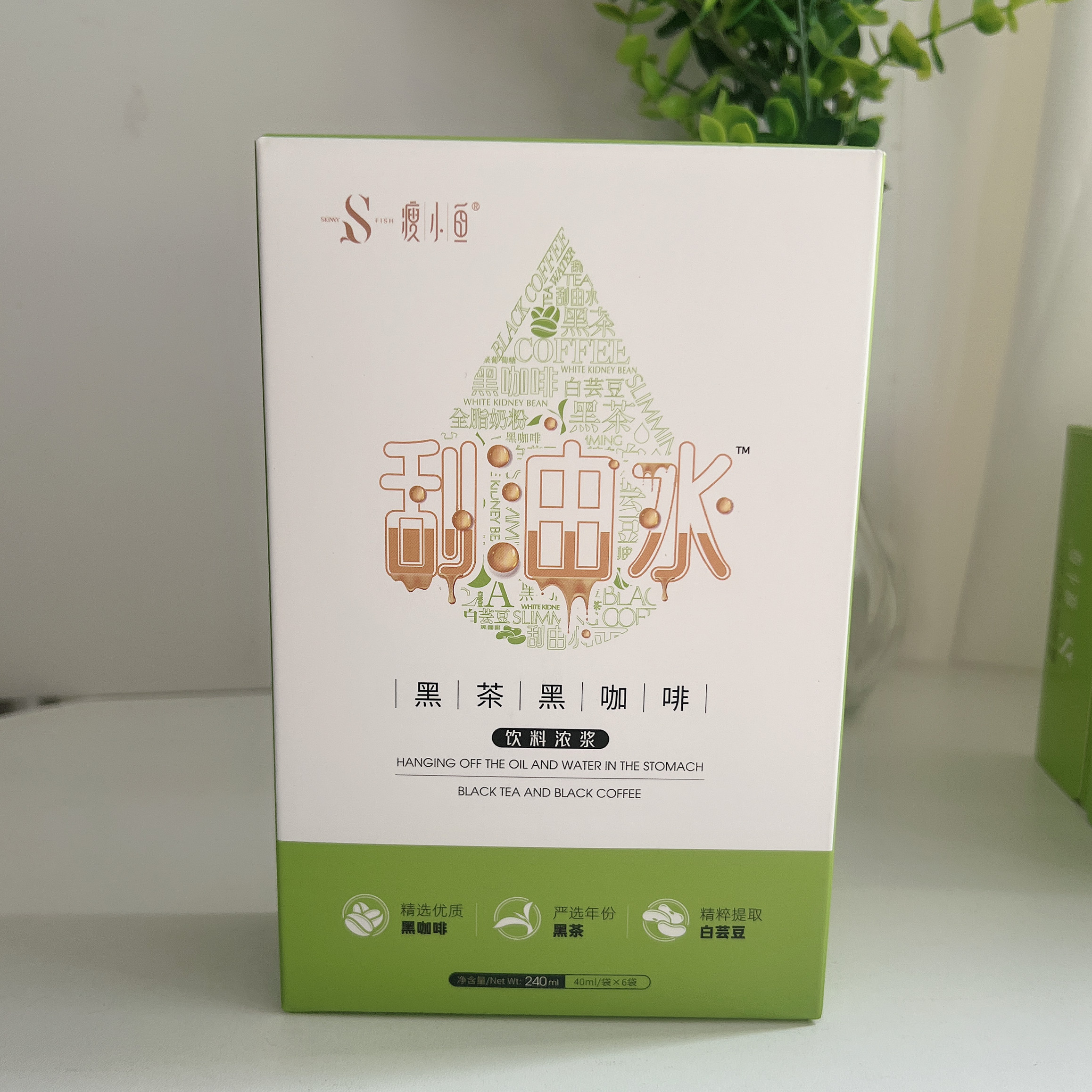 正品瘦小鱼黑茶黑咖啡刮油水刮由水阻断碳水油脂 促排脂网红茶饮
