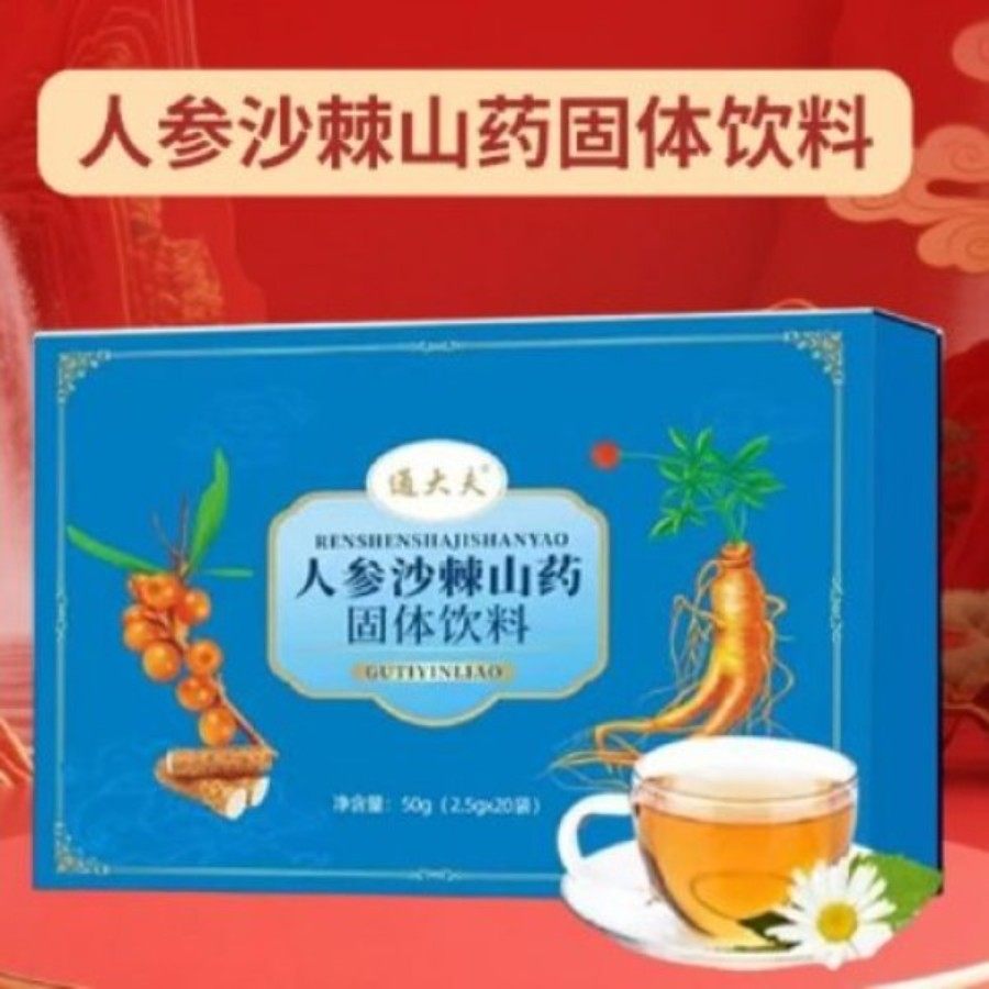 正品通大夫人参沙棘山药固体饮料绿之韵葛根枸杞固体饮料微商同款
