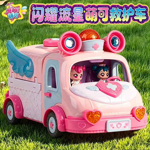 奇妙萌可萌可救护车益智玩具礼物